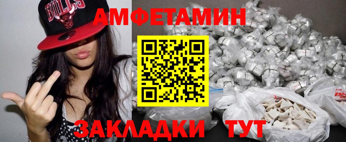 АМФЕТАМИН 97% Ульяновск