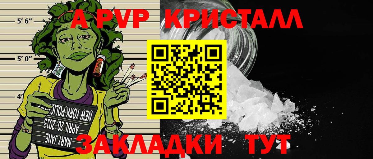 Alpha PVP VHQ Ульяновск