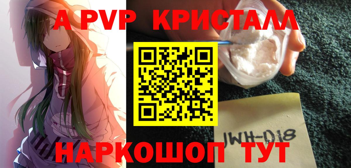 A-PVP мука  Вход с VPN  Alpha-PVP  А ПВП СК КРИС  Альфа ПВП кристаллы  купить закладку  Ульяновск 