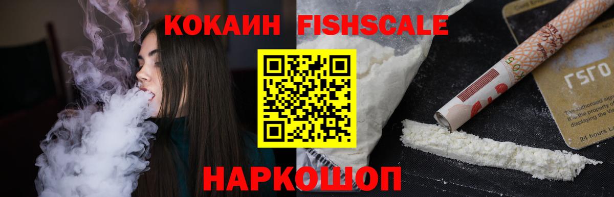 наркошоп  Вход с VPN  Ульяновск  КОКАИН 98%  Cocaine 
