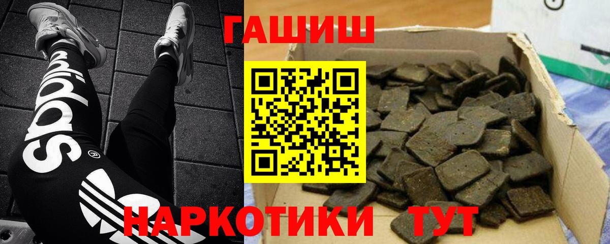 ГАШ индика сатива Ульяновск