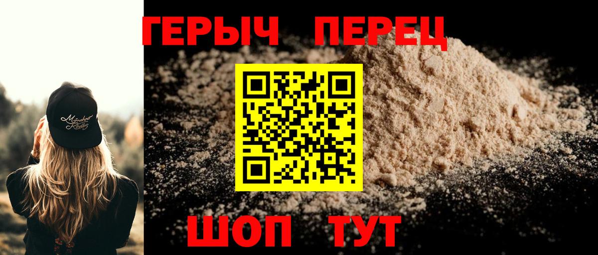 ГЕРОИН  Вход с VPN  Ульяновск  Героин Афган 