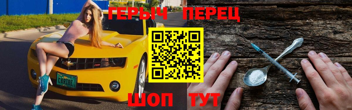 ГЕРОИН VHQ Ульяновск
