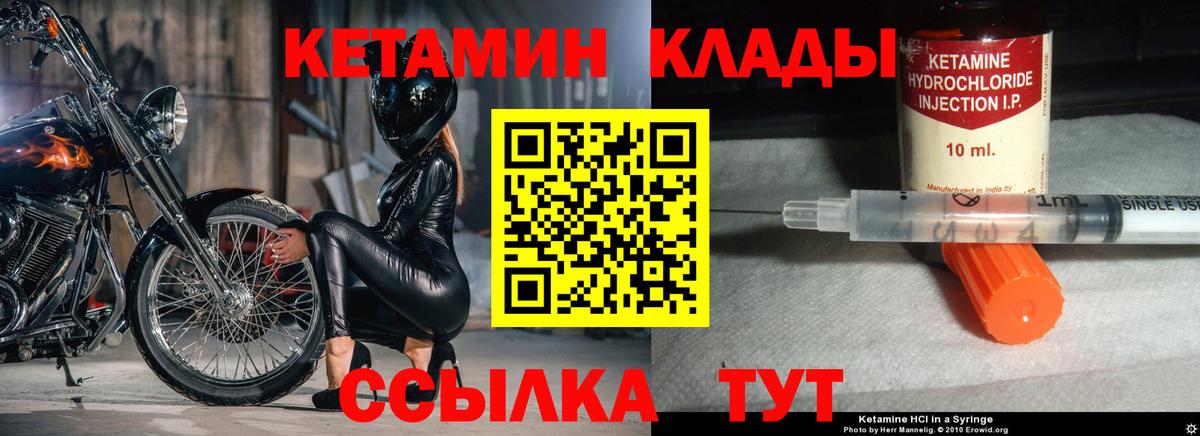 Кетамин VHQ  Вход с VPN  Ульяновск  КЕТАМИН ketamine 