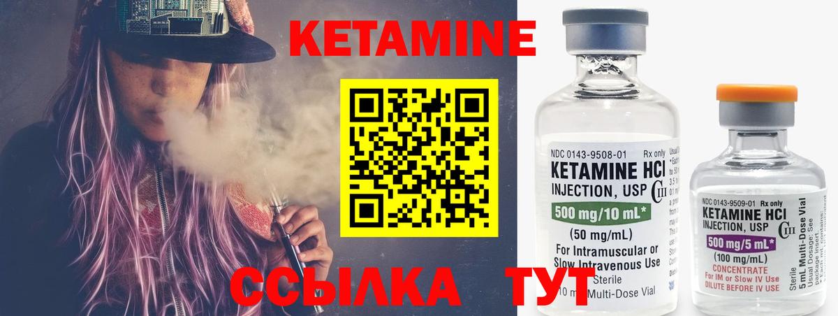 Кетамин VHQ Ульяновск