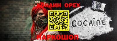 кокаин премиум Можга