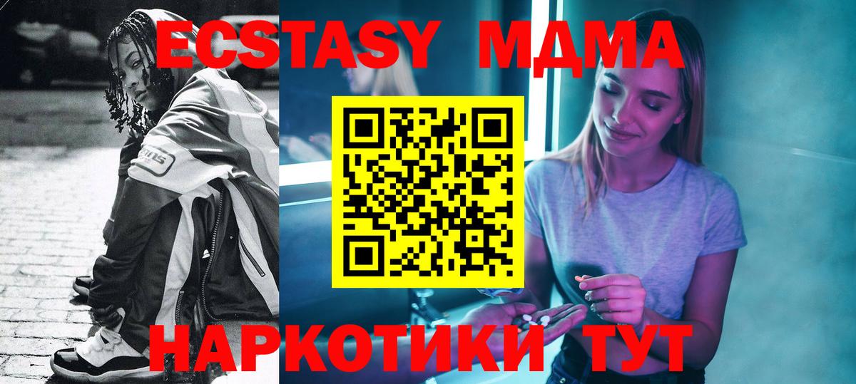 MDMA молли Ульяновск