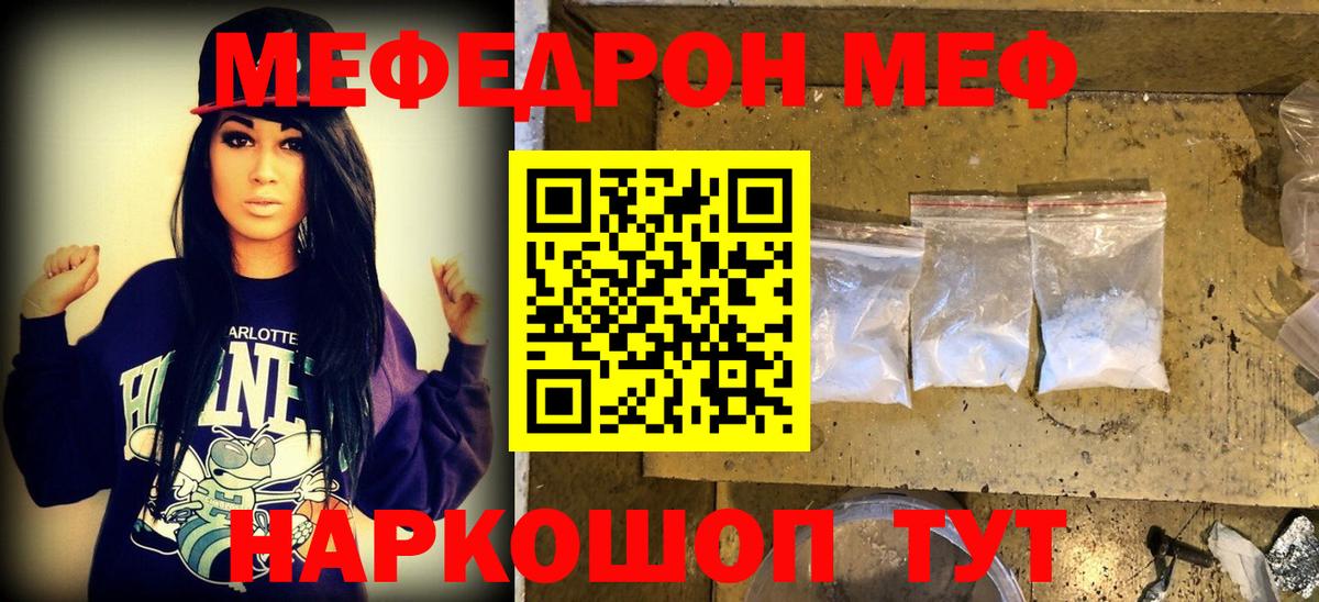 Меф Ульяновск