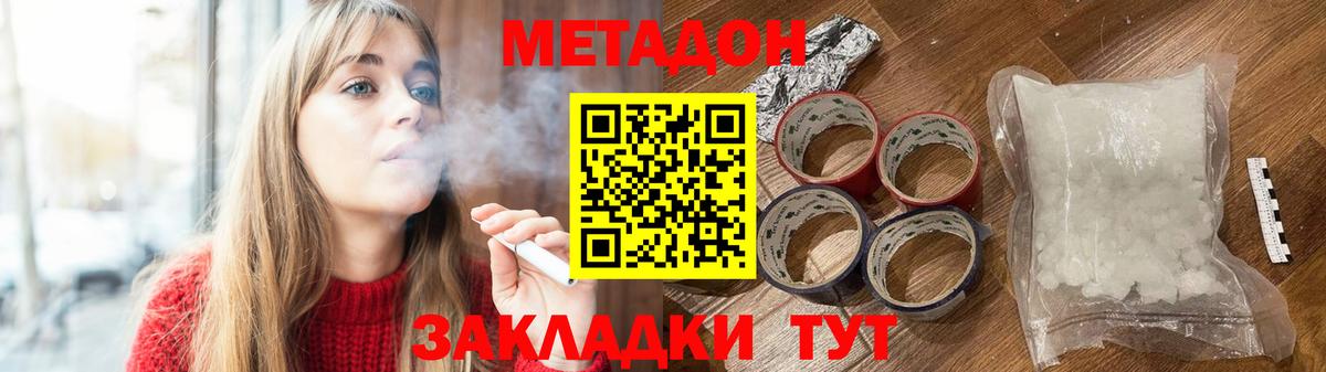OMG tor  МЕТАДОН methadone  МЕТАДОН мёд  Вход с VPN  Ульяновск 