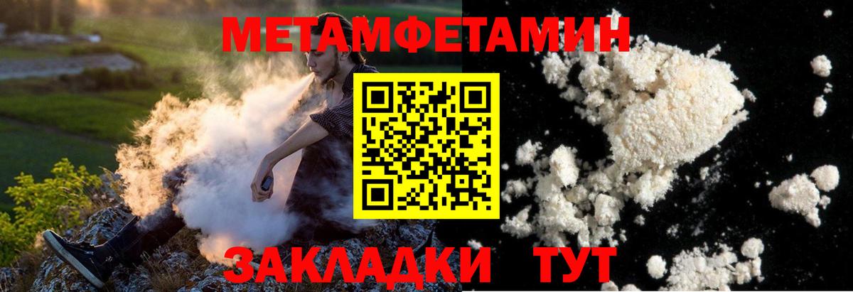 Ульяновск  МЕТАМФЕТАМИН мет  МЕТАМФЕТАМИН мет  Вход с VPN 