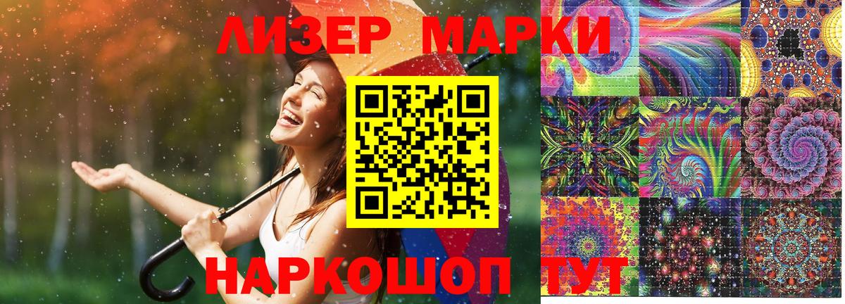 Наркотические марки 1,5мг Ульяновск