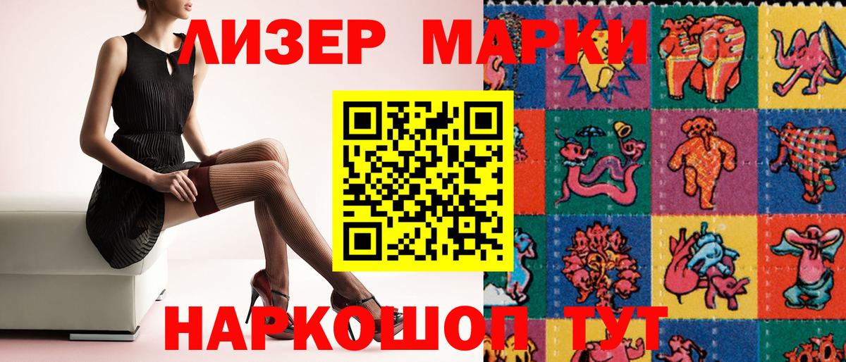 Ульяновск  Наркотические марки 1,5мг  Вход с VPN  Наркотические марки 1,5мг 