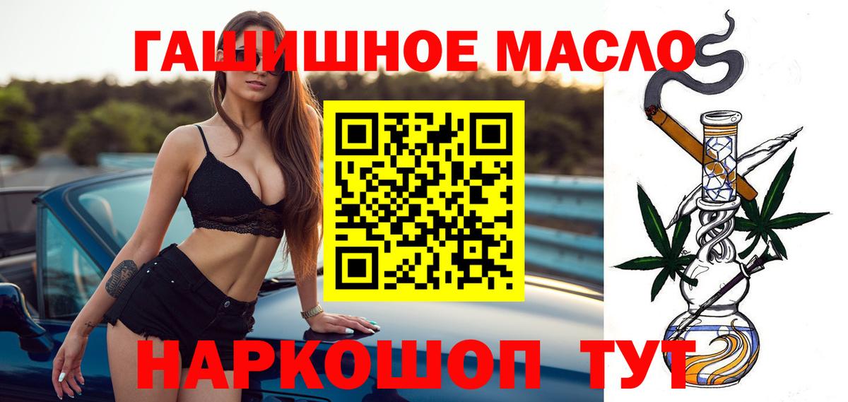 Ульяновск  ТГК жижа  Вход с VPN  blacksprut онион  ТГК THC oil 