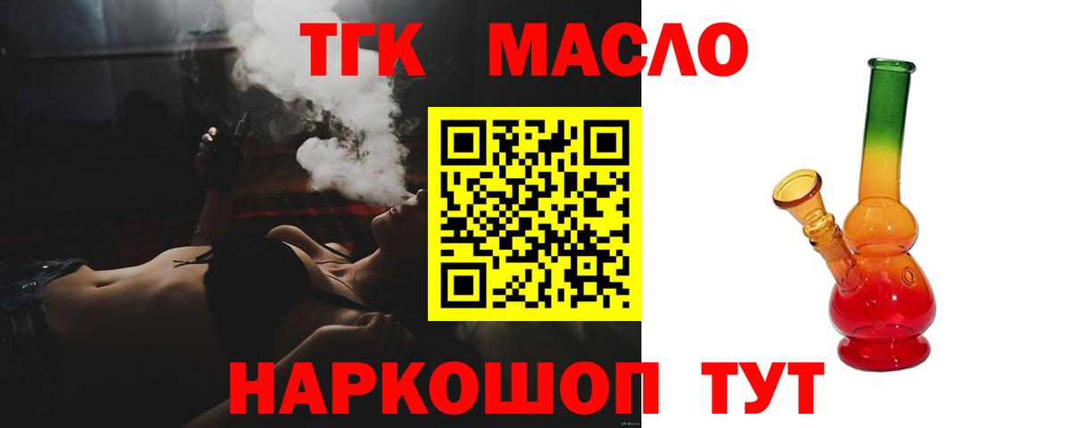 ТГК вейп с тгк Ульяновск