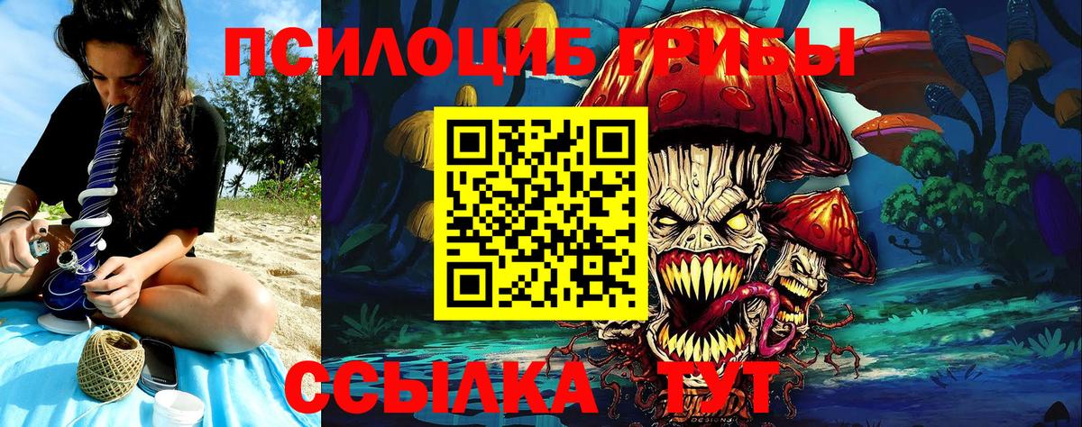 Псилоцибиновые грибы ЛСД Ульяновск