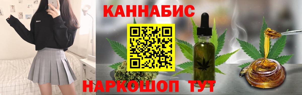 Ульяновск  МАРИХУАНА AK-47  Конопля White Widow  Вход с VPN  Канабис THC 21% 